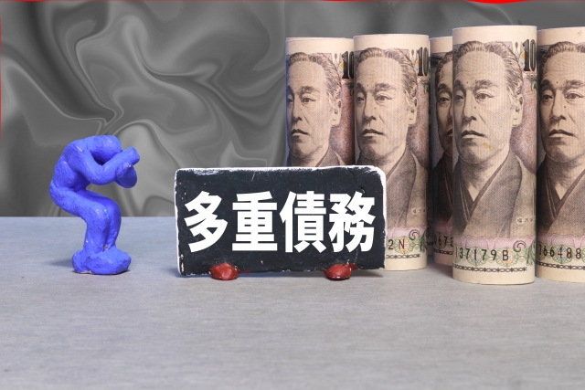 多重債務に悩む。五泉市の弁護士や司法書士への無料相談に一歩踏み出す
